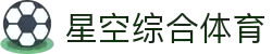 星空·综合(xingkong)体育官方网站-sports